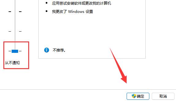 [系统教程]Win11用户账户控制经常弹出怎么办？Win11用户账户控制经常弹出的解决方法