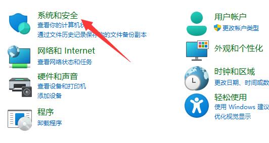 [系统教程]Win11用户账户控制经常弹出怎么办？Win11用户账户控制经常弹出的解决方法