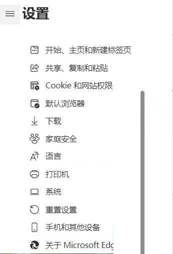 [系统教程]Win11无法启动microsoft edge请检查是否已安装怎么办？