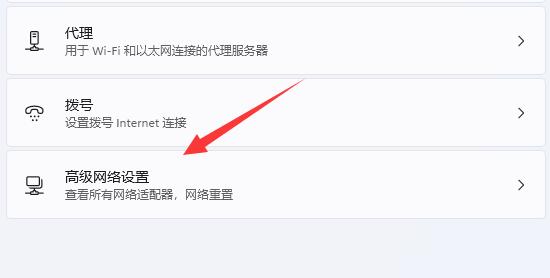 [系统教程]Win11如何修改tcp协议？Win11修改tcp协议的方法