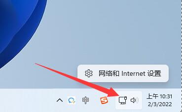 [系统教程]Win11如何修改tcp协议？Win11修改tcp协议的方法