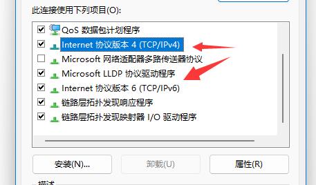 [系统教程]Win11如何修改tcp协议？Win11修改tcp协议的方法