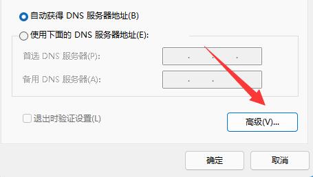 [系统教程]Win11如何修改tcp协议？Win11修改tcp协议的方法