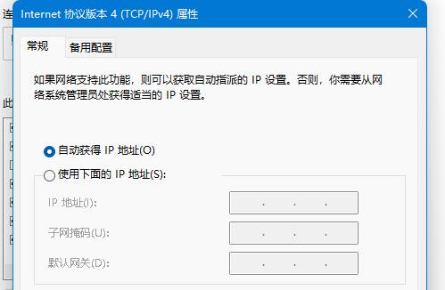 [系统教程]Win11如何修改tcp协议？Win11修改tcp协议的方法