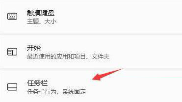 [系统教程]升级Win11任务栏不见了如何解决 Win11下面的任务栏没了怎么办