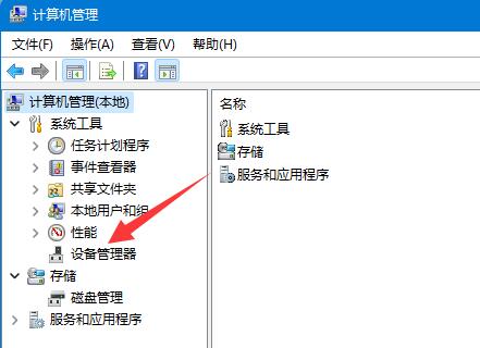 [系统教程]Win11无法使用ds4Windows怎么办？Win11无法使用DS4的解决方法