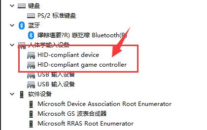 [系统教程]Win11无法使用ds4Windows怎么办？Win11无法使用DS4的解决方法