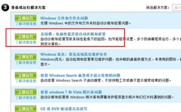 [系统教程]Win7语言包安装失败怎么办？Win7语言包安装失败的解决方法