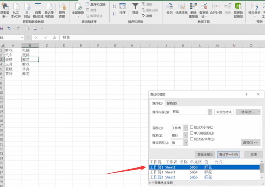 办公软件使用之Excel怎么设置筛选条件 Excel怎么按条件筛选