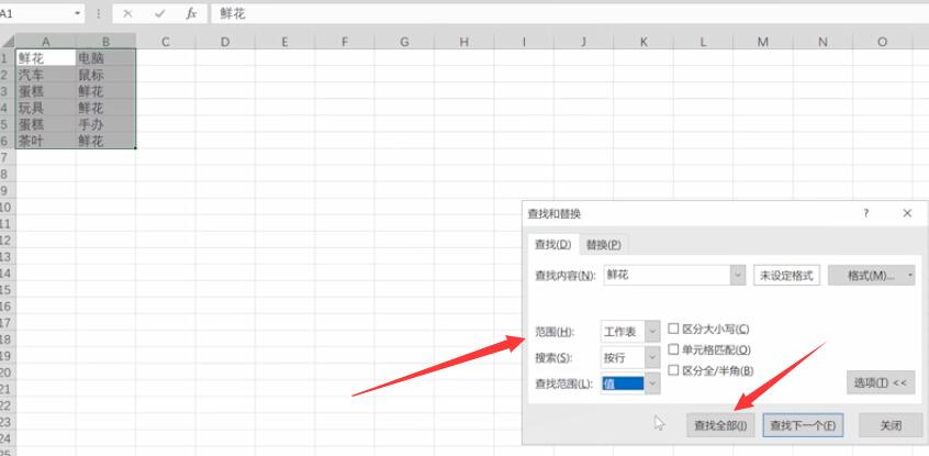 办公软件使用之Excel怎么设置筛选条件 Excel怎么按条件筛选
