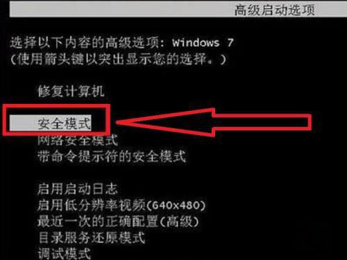 [系统教程]Win7电脑开机一直转圈进不去系统怎么办？