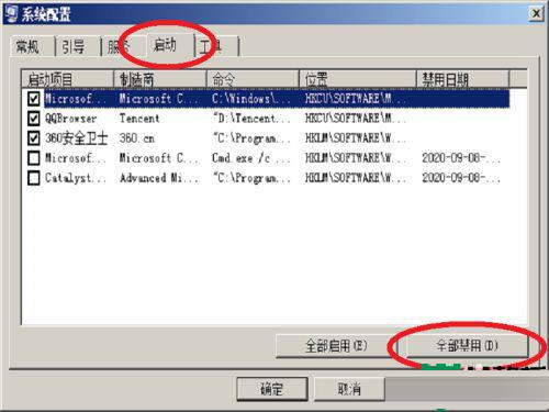 [系统教程]Win7电脑开机一直转圈进不去系统怎么办？