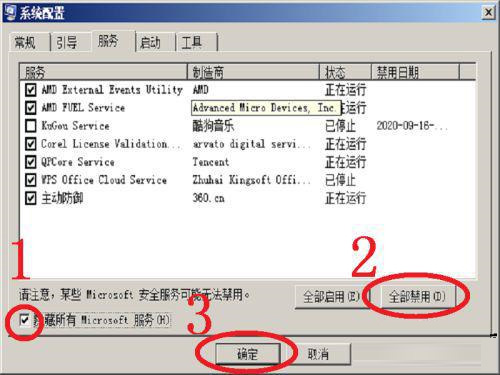 [系统教程]Win7电脑开机一直转圈进不去系统怎么办？