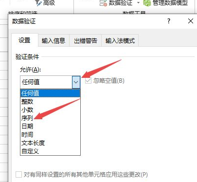 办公软件使用之Excel下拉选择项怎么设置多选？