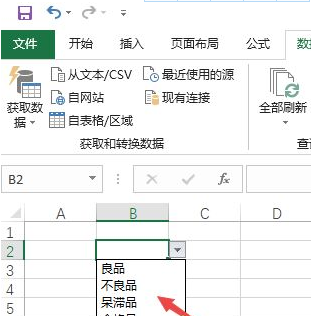 办公软件使用之Excel下拉选择项怎么设置多选？