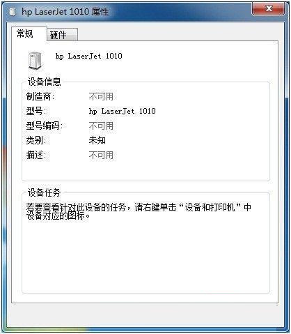 [系统教程]Win7把未指定设备变成打印机怎么解决？