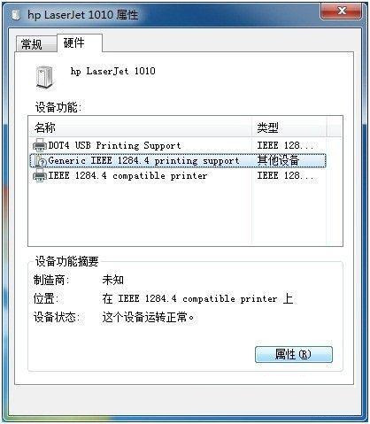 [系统教程]Win7把未指定设备变成打印机怎么解决？