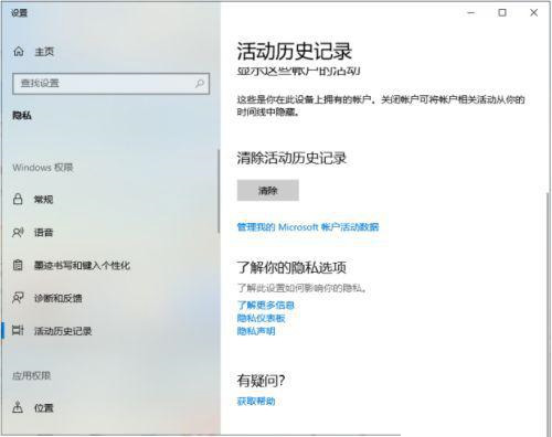 [系统教程]怎么删除Win10系统使用痕迹 删除Win10系统使用痕迹的方法