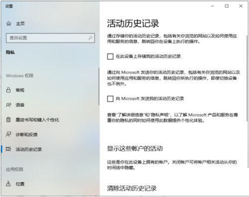 [系统教程]怎么删除Win10系统使用痕迹 删除Win10系统使用痕迹的方法