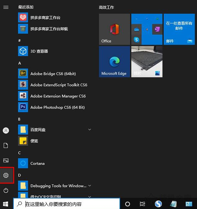 [系统教程]Win10打印蓝屏解决办法