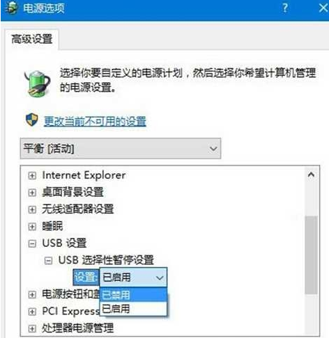 [系统教程]Win10连接usb提示无法识别的usb设备跟这台计算机连接的前一个怎么办？