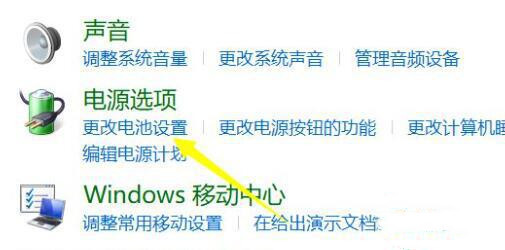 [系统教程]Win11充电没反应怎么回事 Win11电脑充不进去电教程