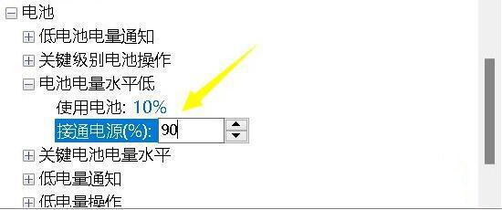 [系统教程]Win11充电没反应怎么回事 Win11电脑充不进去电教程