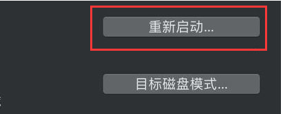 [系统教程]苹果双系统设定默认启动为win10的方法