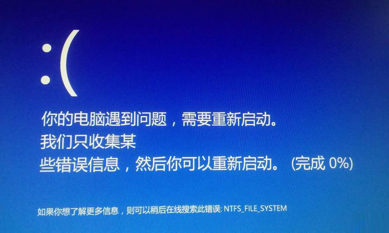 [系统教程]你的电脑遇到问题,需要重新启动,我们只收集某些错误信息怎么处理Win10？