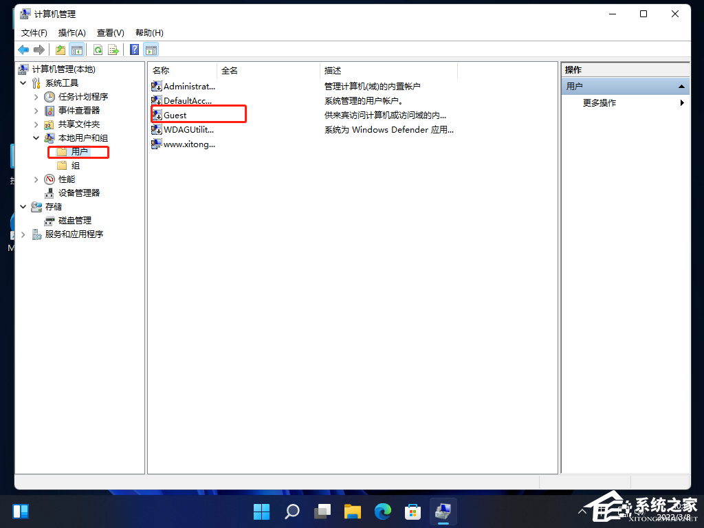 [系统教程]Win11怎么设置Guest共享访问文件夹？