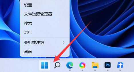 [系统教程]Win11黑屏调不出任务管理器怎么办？