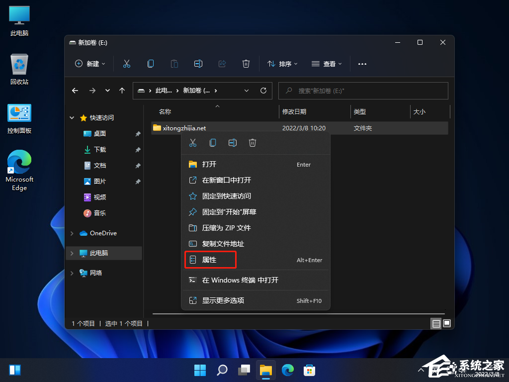 [系统教程]Win11怎么设置Guest共享访问文件夹？