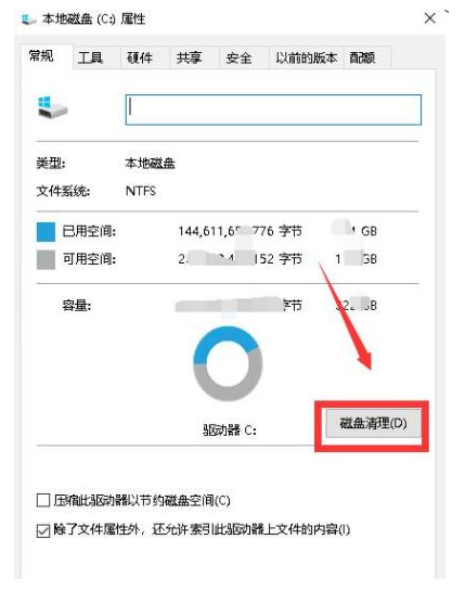 [系统教程]Win10系统安装包如何删除？Win10系统安装包删除的方法