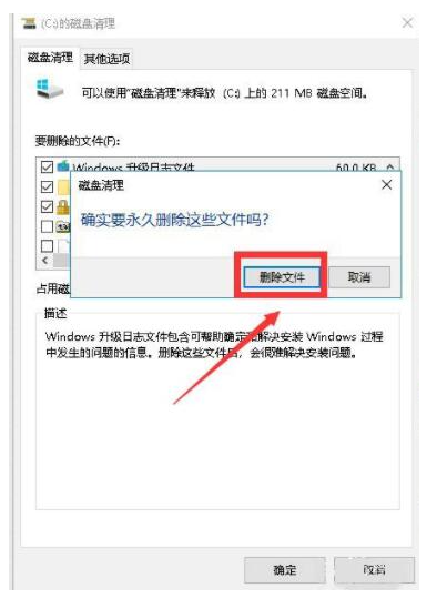 [系统教程]Win10系统安装包如何删除？Win10系统安装包删除的方法