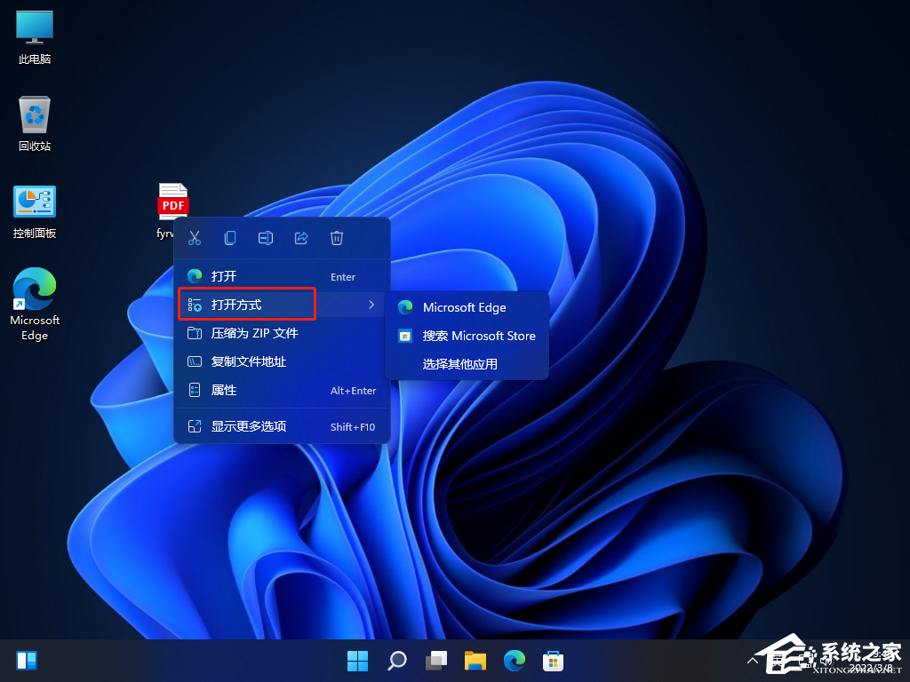 [系统教程]Win11怎么打开PDF文件？