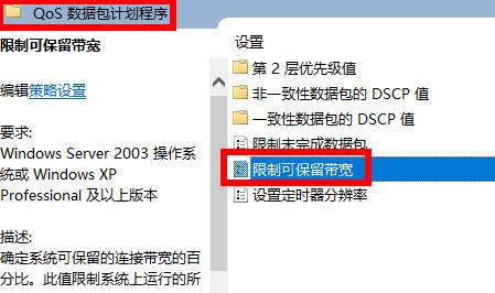 [系统教程]Win10网络延迟高怎么办？Win10网络延迟高的解决方法