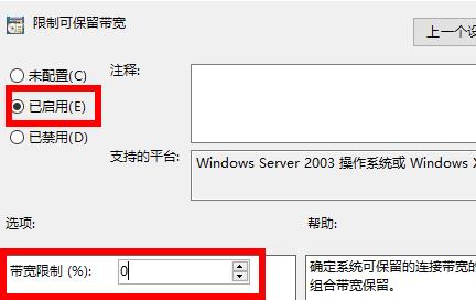 [系统教程]Win10网络延迟高怎么办？Win10网络延迟高的解决方法