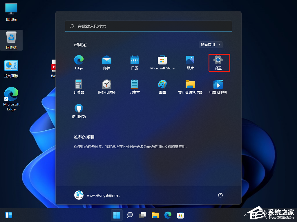 [系统教程]Win11怎么打开PDF文件？