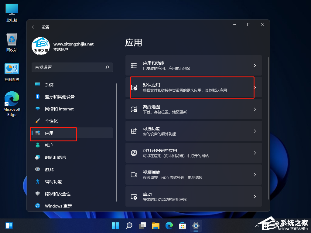 [系统教程]Win11怎么打开PDF文件？