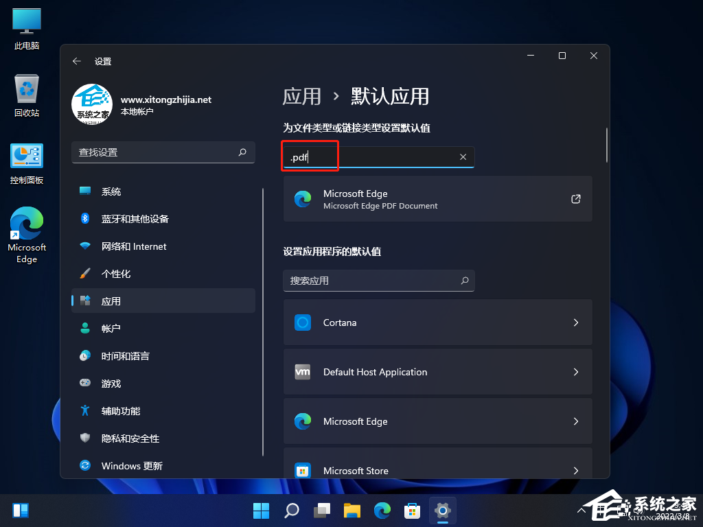 [系统教程]Win11怎么打开PDF文件？