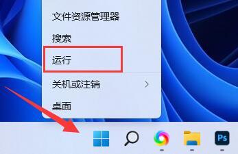 [系统教程]Win11防火墙高级设置点不了怎么办？Win11防火墙高级设置启用教程