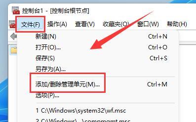 [系统教程]Win11防火墙高级设置点不了怎么办？Win11防火墙高级设置启用教程