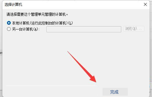 [系统教程]Win11防火墙高级设置点不了怎么办？Win11防火墙高级设置启用教程