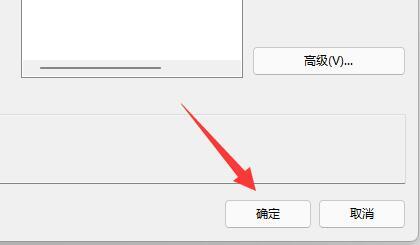 [系统教程]Win11防火墙高级设置点不了怎么办？Win11防火墙高级设置启用教程