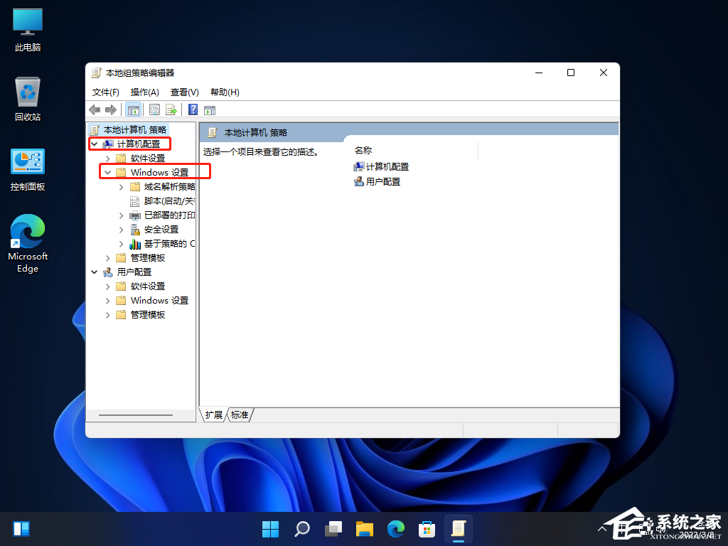 [系统教程]Win11账户名称怎么改？Win11管理员账户名称无法更改怎么办