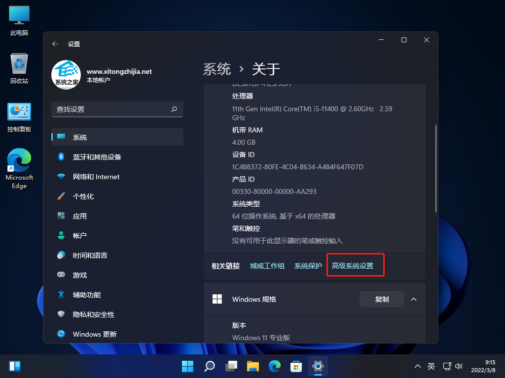 [系统教程]Win11用户配置文件在哪？怎么设置Win11用户配置文件