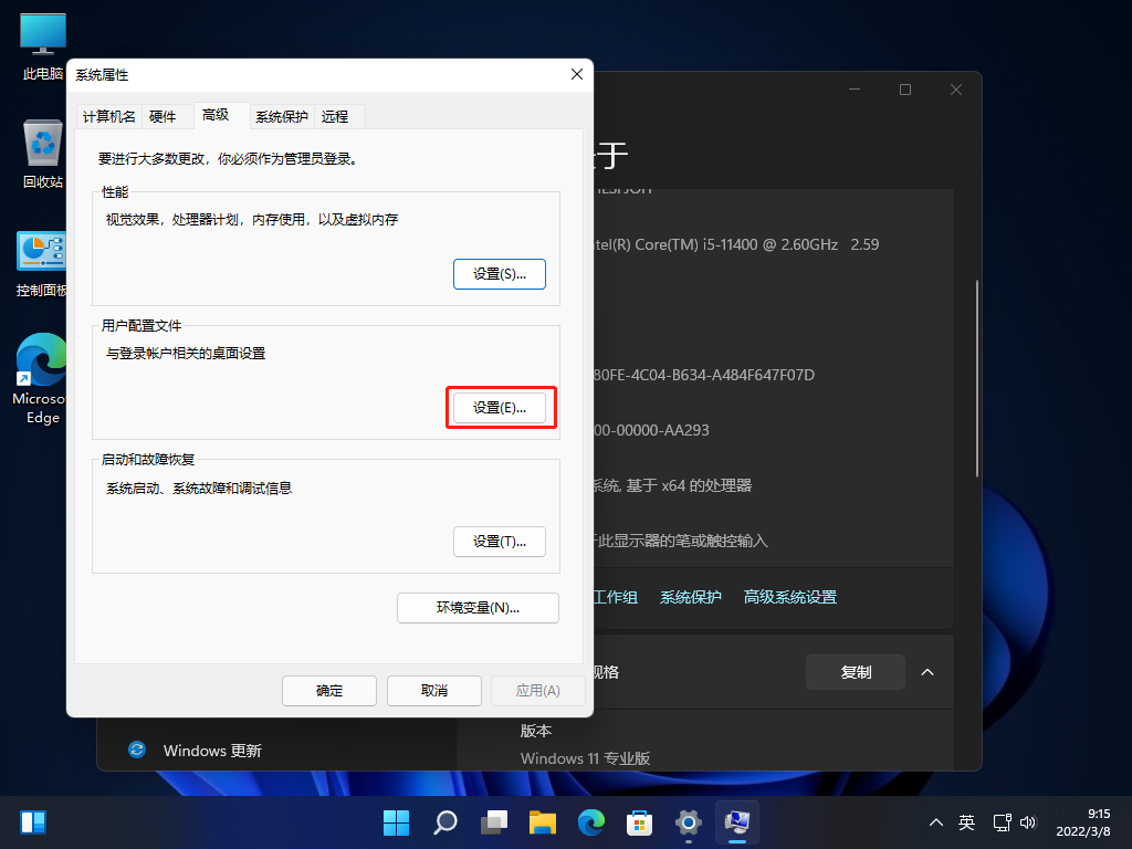 [系统教程]Win11用户配置文件在哪？怎么设置Win11用户配置文件