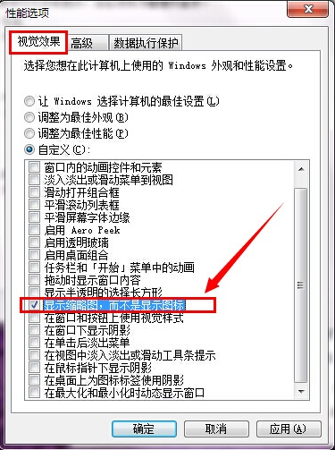 [系统教程]Win7图片无法预览怎么办？