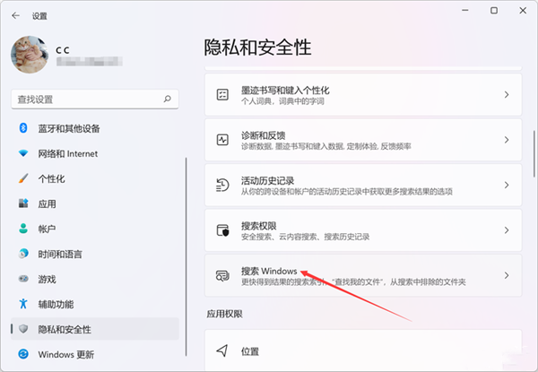 [系统教程]如何隐藏Win11搜索结果？Win11搜索结果隐藏方法分享