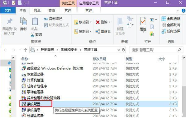 [系统教程]重装了win7开机很慢 Win7电脑重装系统后开机很慢的解决方法